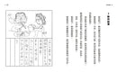 晴天豬爆笑故事集1：晴天有時下豬-Children’s / Teenage fiction: Humorous stories-買書書 BuyBookBook