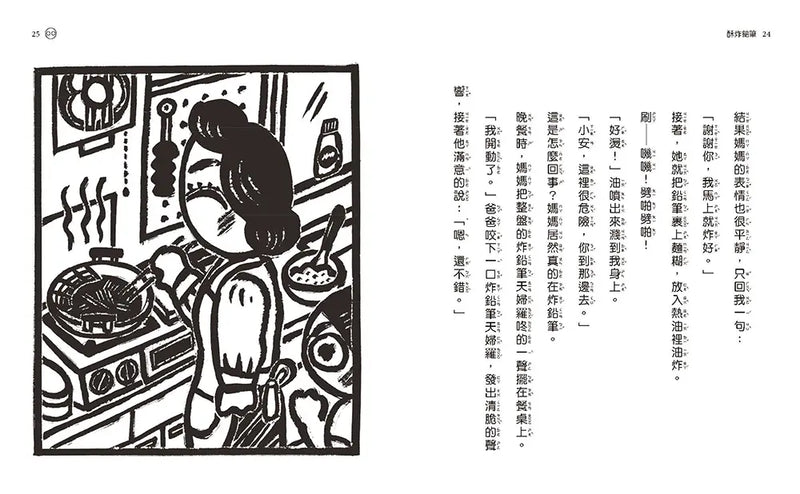 晴天豬爆笑故事集1：晴天有時下豬-Children’s / Teenage fiction: Humorous stories-買書書 BuyBookBook