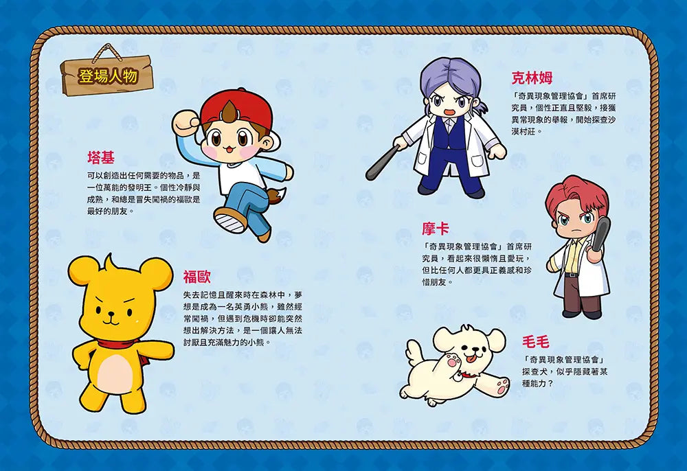 【Minecraft英熊】塔基&福歐大冒險1：殭屍村的紅石祕密-Graphic novels/ Comic books/ Manga/ Cartoons-買書書 BuyBookBook