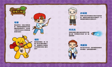 【Minecraft英熊】塔基&福歐大冒險3：暮光森林首部曲之邪惡巨蛇-Graphic novels/ Comic books/ Manga/ Cartoons-買書書 BuyBookBook