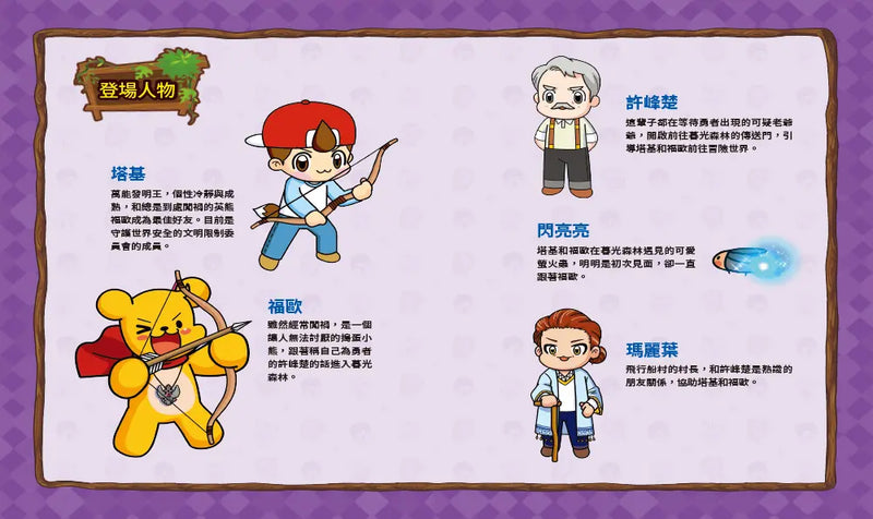 【Minecraft英熊】塔基&福歐大冒險3：暮光森林首部曲之邪惡巨蛇-Graphic novels/ Comic books/ Manga/ Cartoons-買書書 BuyBookBook