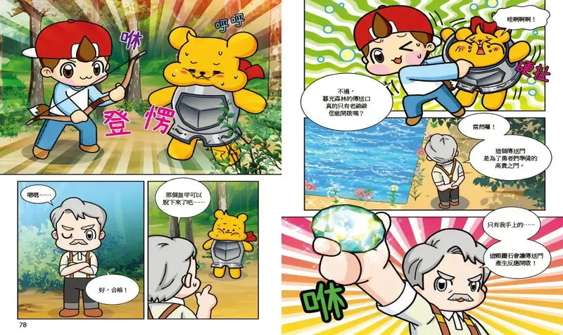 【Minecraft英熊】塔基&福歐大冒險3：暮光森林首部曲之邪惡巨蛇-Graphic novels/ Comic books/ Manga/ Cartoons-買書書 BuyBookBook