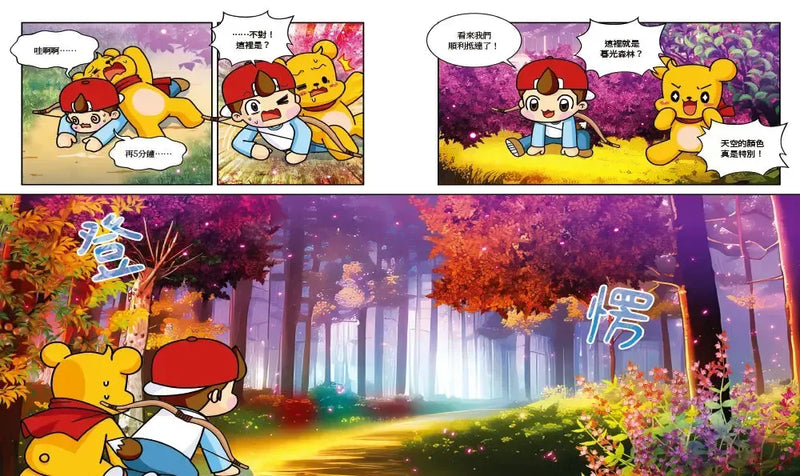 【Minecraft英熊】塔基&福歐大冒險3：暮光森林首部曲之邪惡巨蛇-Graphic novels/ Comic books/ Manga/ Cartoons-買書書 BuyBookBook