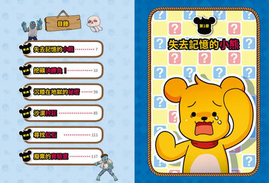 【【Minecraft英熊】塔基&福歐大冒險1-3集】（三冊）（首刷限量贈雙角色卡+舞秋風聯名特閃卡）：《殭屍村的紅石祕密》、《福歐越獄大逃殺》、《暮光森林首部曲之邪惡巨蛇》-Graphic novels/ Comic books/ Manga/ Cartoons-買書書 BuyBookBook