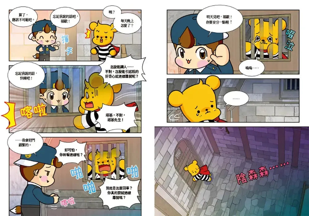 【【Minecraft英熊】塔基&福歐大冒險1-3集】（三冊）（首刷限量贈雙角色卡+舞秋風聯名特閃卡）：《殭屍村的紅石祕密》、《福歐越獄大逃殺》、《暮光森林首部曲之邪惡巨蛇》-Graphic novels/ Comic books/ Manga/ Cartoons-買書書 BuyBookBook