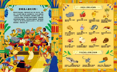 猜猜看，他們吃了什麼？【附知識互動遊戲手冊】：穴居人、古埃及人、太空人都吃什麼？認識150種你可能吃過或意想不到的食物-Children’s / Teenage general interest: History and Warfare-買書書 BuyBookBook