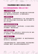 猜猜看，他們吃了什麼？【附知識互動遊戲手冊】：穴居人、古埃及人、太空人都吃什麼？認識150種你可能吃過或意想不到的食物-Children’s / Teenage general interest: History and Warfare-買書書 BuyBookBook