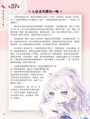 童話夢工場 中華文化閱讀理解50篇(高小)