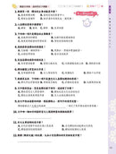 童話夢工場 中華文化閱讀理解50篇(高小)