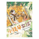 小提琴女孩 東方