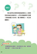 我問你答：幼兒十萬個為什麼套裝(一套四冊)[新雅‧點讀樂園]-非故事: 常識通識 General Knowledge-買書書 BuyBookBook