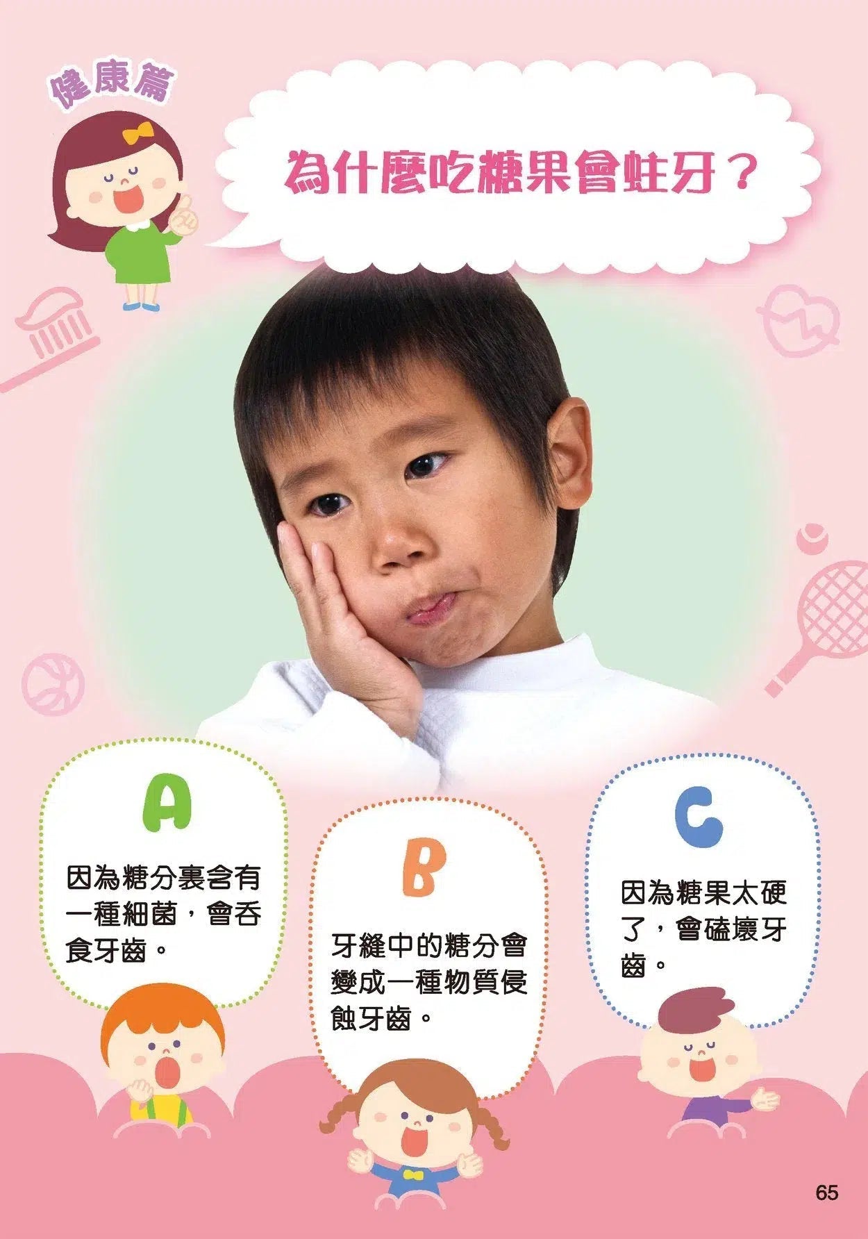 我問你答：幼兒十萬個為什麼套裝(一套四冊)[新雅‧點讀樂園]-非故事: 常識通識 General Knowledge-買書書 BuyBookBook