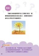 我問你答：幼兒十萬個為什麼套裝(一套四冊)[新雅‧點讀樂園]-非故事: 常識通識 General Knowledge-買書書 BuyBookBook