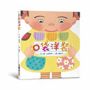 口袋洋裝-非故事: 學前基礎 Preschool Basics-買書書 BuyBookBook
