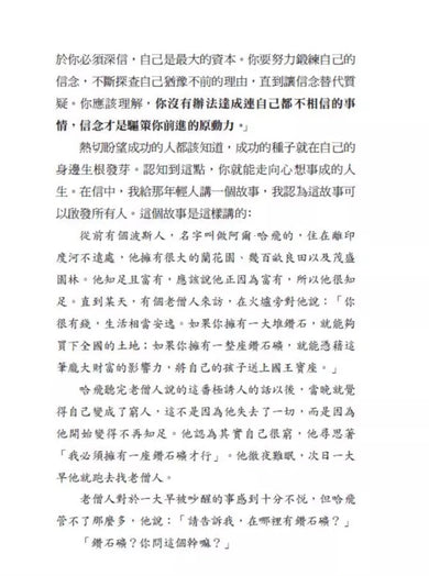 洛克菲勒寫給兒子的38封信（全新完整譯本 / 暢銷紀念版）-非故事: 心理勵志 Self-help-買書書 BuyBookBook