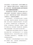 洛克菲勒寫給兒子的38封信（全新完整譯本 / 暢銷紀念版）-非故事: 心理勵志 Self-help-買書書 BuyBookBook