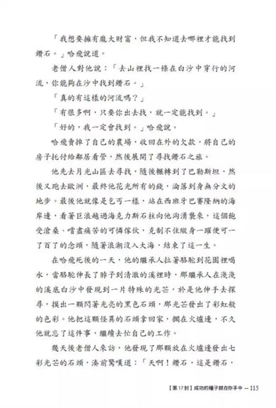 洛克菲勒寫給兒子的38封信（全新完整譯本 / 暢銷紀念版）-非故事: 心理勵志 Self-help-買書書 BuyBookBook