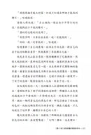 洛克菲勒寫給兒子的38封信（全新完整譯本 / 暢銷紀念版）-非故事: 心理勵志 Self-help-買書書 BuyBookBook