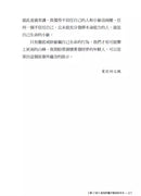 洛克菲勒寫給兒子的38封信（全新完整譯本 / 暢銷紀念版）-非故事: 心理勵志 Self-help-買書書 BuyBookBook