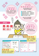 【彩色四格漫畫‧數學這麼好玩】怪奇家電總動員：乘除法、小數與分數（附注音）