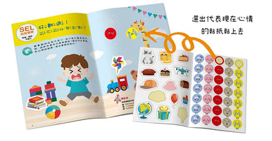SEL情緒抱抱魔法貼紙書：1自我覺察－我有好多情緒-Children’s picture books-買書書 BuyBookBook