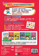 SEL情緒抱抱魔法貼紙書：2自我管理－我不會愛生氣和鬧彆扭-Children’s picture books-買書書 BuyBookBook