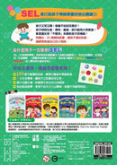 SEL情緒抱抱魔法貼紙書：5自我負責－我可以自己來-Children’s picture books-買書書 BuyBookBook