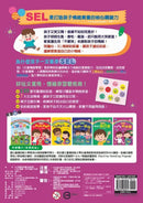 SEL情緒抱抱魔法貼紙書：6共好雙贏－和平相處不吵架-Children’s picture books-買書書 BuyBookBook
