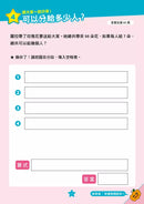 【彩色四格漫畫‧數學這麼好玩】妖怪館裡的訪客：倍數、小數與分數