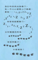 比利家的小怪獸們：怪獸愛搗蛋（全書附注音）(Zanna Davidson) | 中文版 Billy and the Mini Monsters-故事: 橋樑章節 Early Readers-買書書 BuyBookBook