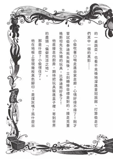 千萬別打開！古怪快遞：臭摸摸的包裹-故事: 奇幻魔法 Fantasy & Magical-買書書 BuyBookBook