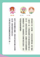 我靠自己成為有責任感且熱心助人的小學生 早起不賴床！節制吃零食！真心誠意道歉！學習負責任！讓孩子一步一步學會靠自己完成-故事: 劇情故事 General-買書書 BuyBookBook