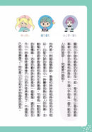 我靠自己成為有責任感且熱心助人的小學生 早起不賴床！節制吃零食！真心誠意道歉！學習負責任！讓孩子一步一步學會靠自己完成-故事: 劇情故事 General-買書書 BuyBookBook