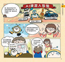 漫畫圖解一看就懂：AI為什麼重要，AI是人類解決未來難題的助力-Children’s / Teenage general interest: Science and technology-買書書 BuyBookBook