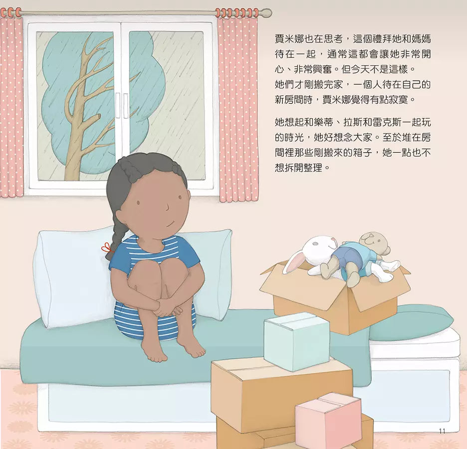 為什麼要這樣做，心裡有事就要說出來，認識神經系統面對低落情緒-非故事: 常識通識 General Knowledge-買書書 BuyBookBook