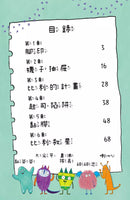 比利家的小怪獸們（注音版圖文書）：陪孩子練習長大套書1～7冊【禮物書盒裝，加贈獨家授權「小怪獸筆袋」】 (Zanna Davidson) | 中文版 Billy and the Mini Monsters-故事: 橋樑章節 Early Readers-買書書 BuyBookBook