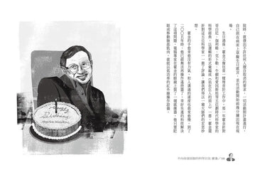 不向命運屈服的科學巨星：霍金-Children’s / Teenage general interest: Biography and autobiography-買書書 BuyBookBook