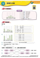 每周數學重點練習 (新課程版) (贈網上診斷評估+解說影片)-補充練習: 數學科 Math-買書書 BuyBookBook