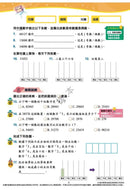 每周數學重點練習 (新課程版) (贈網上診斷評估+解說影片)-補充練習: 數學科 Math-買書書 BuyBookBook