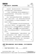 培生朗文試前升級特訓中文測驗卷 (附送診斷評估服務，針對弱項重點特訓)-補充練習: 中國語文 Chinese-買書書 BuyBookBook