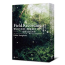 聲音的形狀：環境錄音入門──從聲音遇見世界-Film/ television/ radio and performing arts-買書書 BuyBookBook