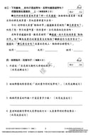 培生朗文試前升級特訓中文測驗卷 (附送診斷評估服務，針對弱項重點特訓)-補充練習: 中國語文 Chinese-買書書 BuyBookBook