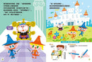 4．5．6歲幼兒數感啟蒙：情境數學遊戲繪本 (全套3冊．附貼紙)-活動: 繪畫貼紙 Drawing & Sticker-買書書 BuyBookBook