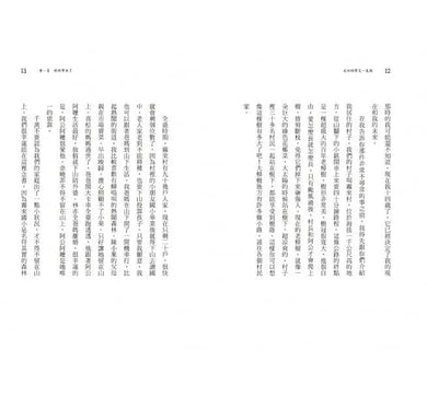 我的同學是一隻熊 (張友漁) - 金鼎獎兒童及少年圖書獎-故事: 奇幻魔法 Fantasy & Magical-買書書 BuyBookBook