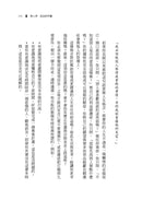 人善被犬欺：如何得到尊重、畫下界線，贏得你應有的成功（附「人太好」檢測）-非故事: 心理勵志 Self-help-買書書 BuyBookBook