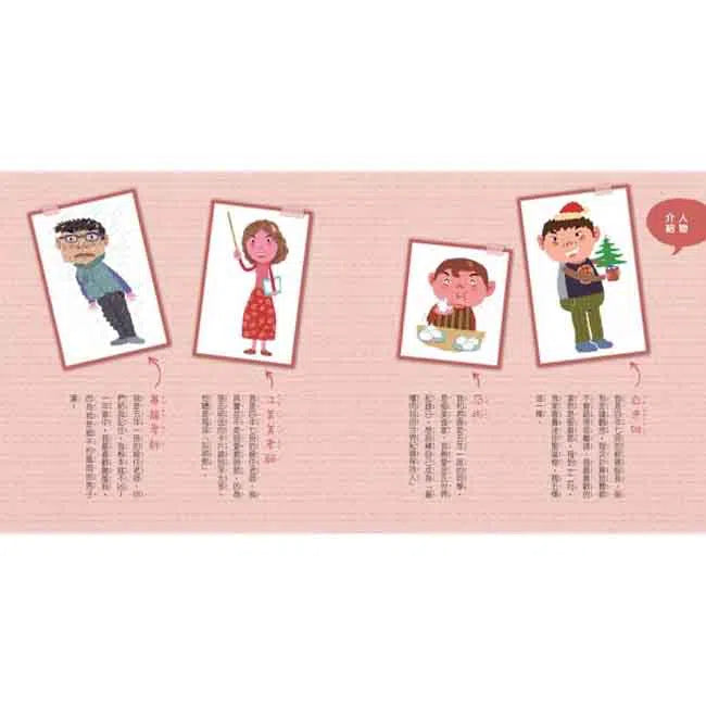 君偉的節日報告 (君偉上小學 7) (王淑芬, 賴馬)-故事: 劇情故事 General-買書書 BuyBookBook