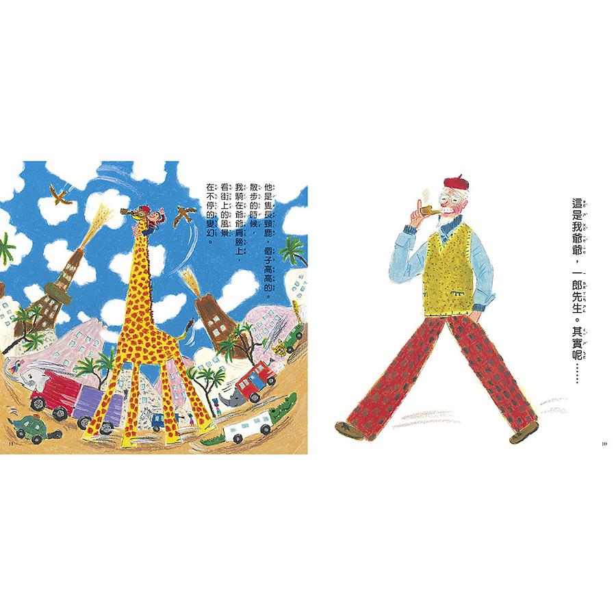我家是動物園-故事: 兒童繪本 Picture Books-買書書 BuyBookBook