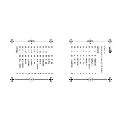 戰火下的小花 (電影書衣版)-故事: 歷史故事 Historical-買書書 BuyBookBook