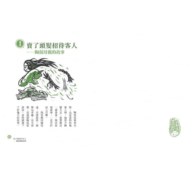 少年讀世說新語 (全套3冊)-故事: 經典傳統 Classic & Traditional-買書書 BuyBookBook