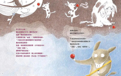 阿吉的魔法紅球 (日本童話大賞繪本部門大獎)-故事: 兒童繪本 Picture Books-買書書 BuyBookBook